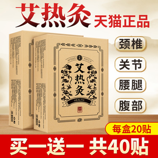 艾灸贴发热艾草颈椎肩颈热敷暖贴宝宝自发热艾热灸官方旗舰店正品