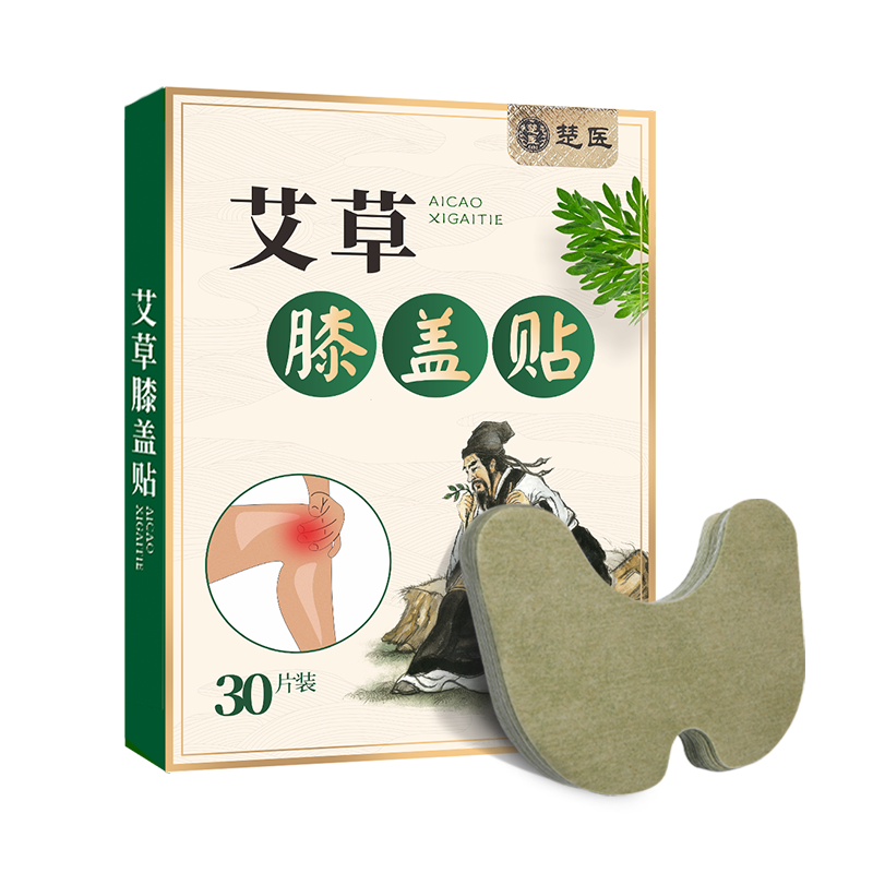 艾草膝盖贴热敷贴发热关节护膝秋冬艾叶贴艾灸贴官方旗舰店正品