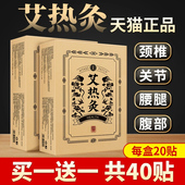 艾热灸自发热暖贴宝宝颈椎肩颈热敷帖艾草贴顺芝官方旗舰店正品 堂