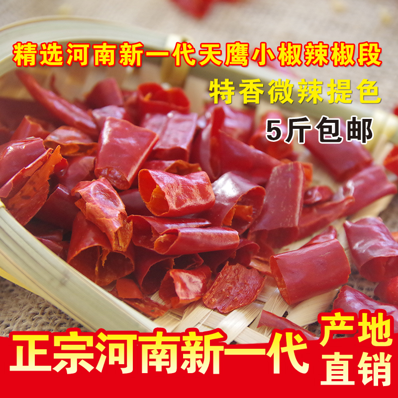 河南微辣辣椒段不辣辣椒段