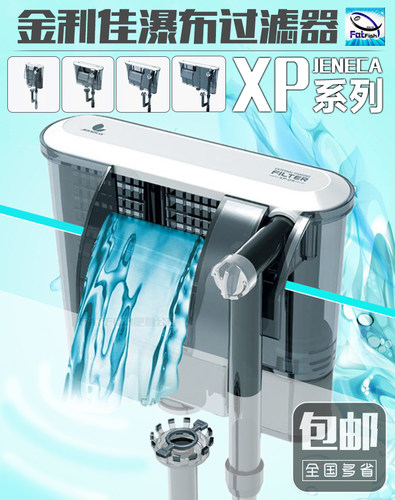 金利佳鱼缸三合一过滤器