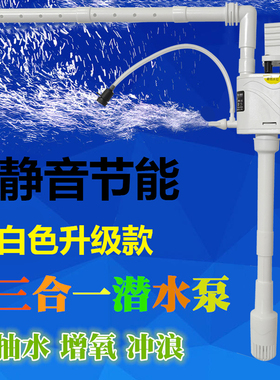 金利佳PB-260/360/460/560缸白色三合一增氧静音循环过滤水族箱泵