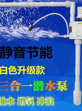 PB-260/360/460/560水族箱白色泵