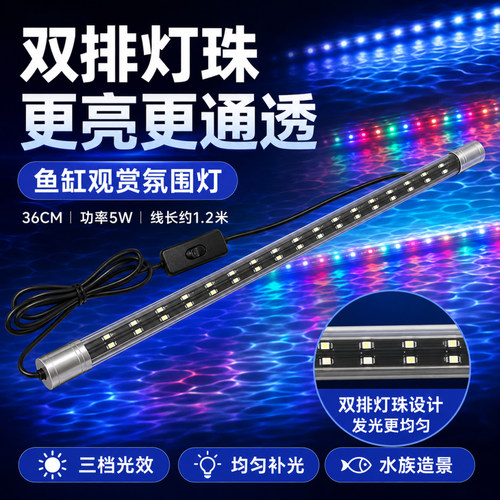 鱼缸灯led灯防水龙鱼灯管防水灯