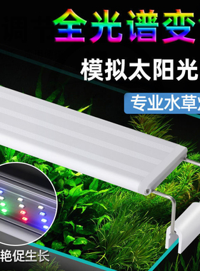 LED鱼缸灯架草缸灯水族箱led灯架节能防溅水照明灯支架灯鱼水草灯