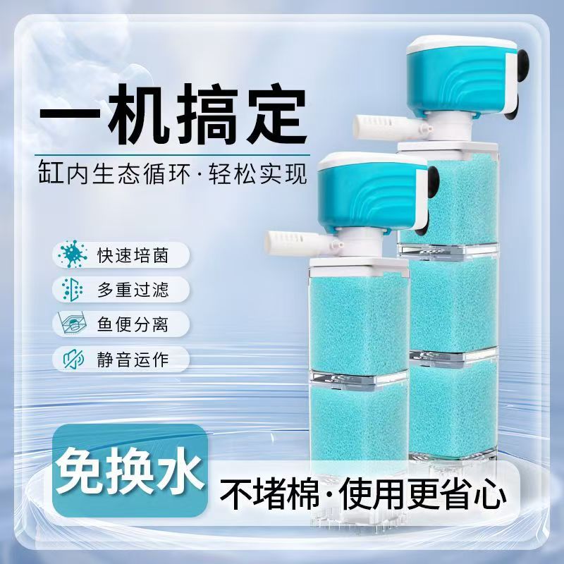 鱼缸过滤器增氧一体机透明鱼马桶