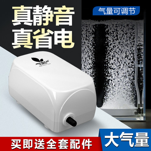 金利佳静音气泵家用小型增氧泵
