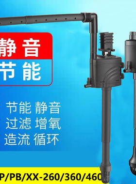 鱼缸通用JP/SP/PB/DZR过滤器三合一增氧超静音上循环多功能抽水泵