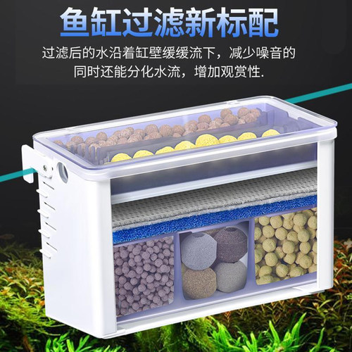 鱼缸滴流盒静音水幕过滤器