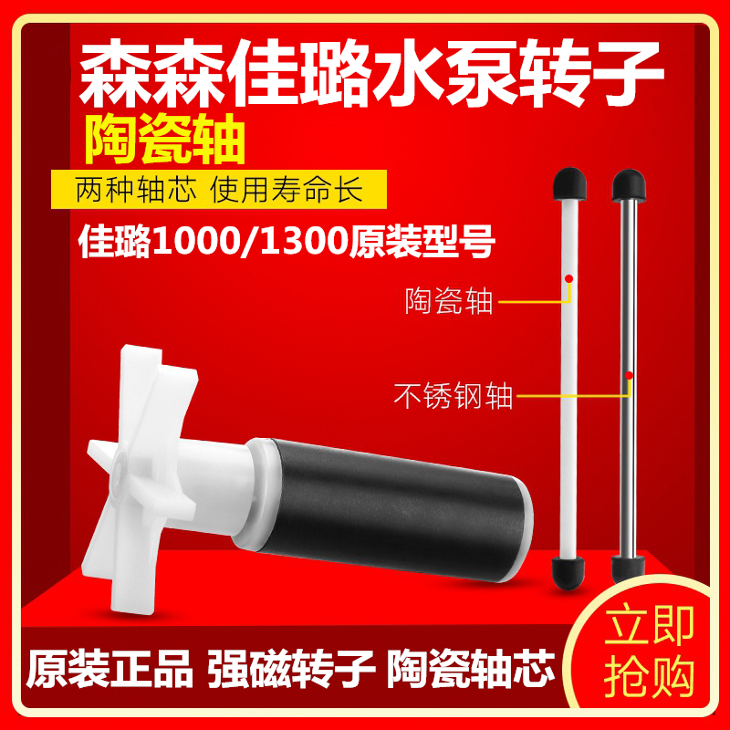 森森佳璐1000g/1300b潜水泵原装