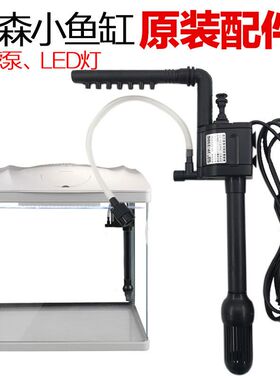 森森小鱼缸HR230原装三合一水族箱潜水泵增氧过滤泵JP-230G黑色款