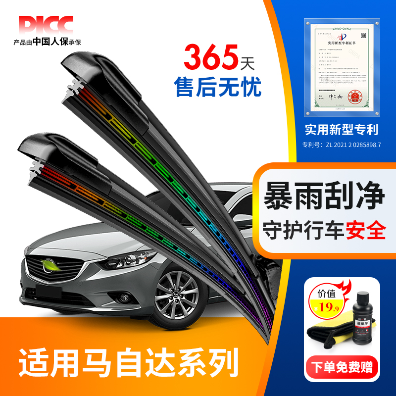 马自达昂克赛拉CX5马3静音雨刮器