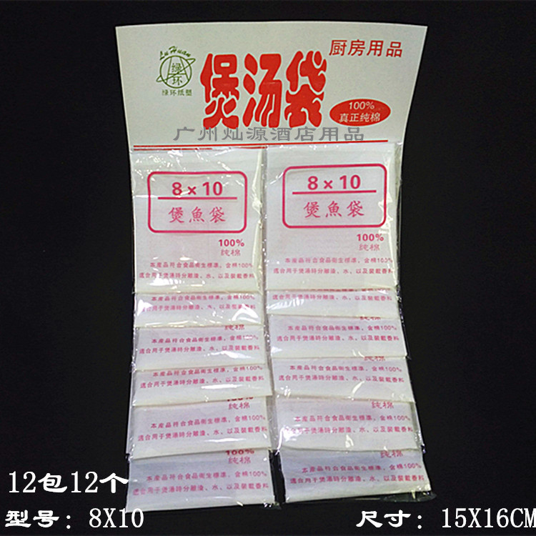 12個家用廚房煲湯袋隔渣紗布魚湯袋煲中藥涼茶袋小號15*16CM包郵
