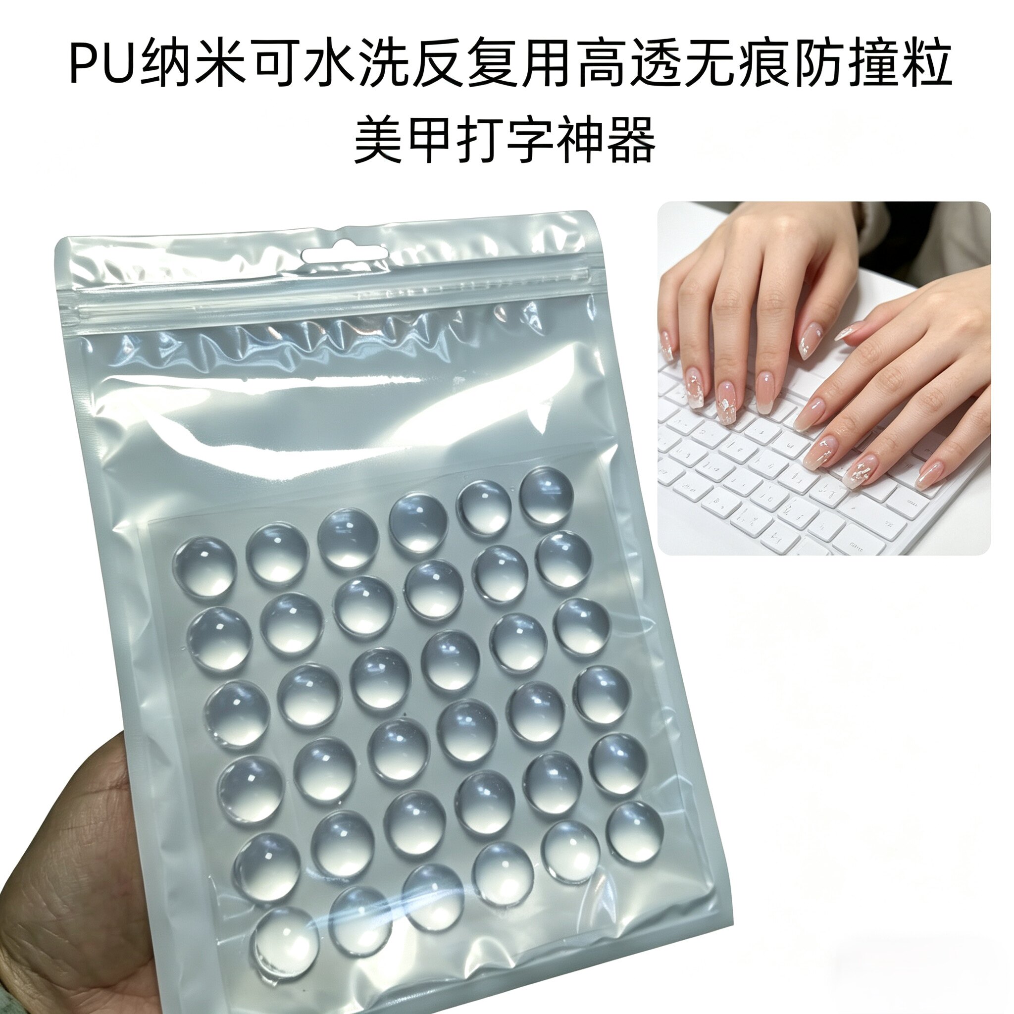 保护美甲键盘贴美甲打字神器笔记本高透半球形键帽按键保护加高贴