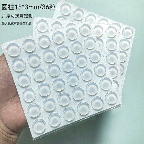 厂家超值圆柱形硅胶防滑垫透明防撞粒自粘胶粒白色硅胶垫减震垫片