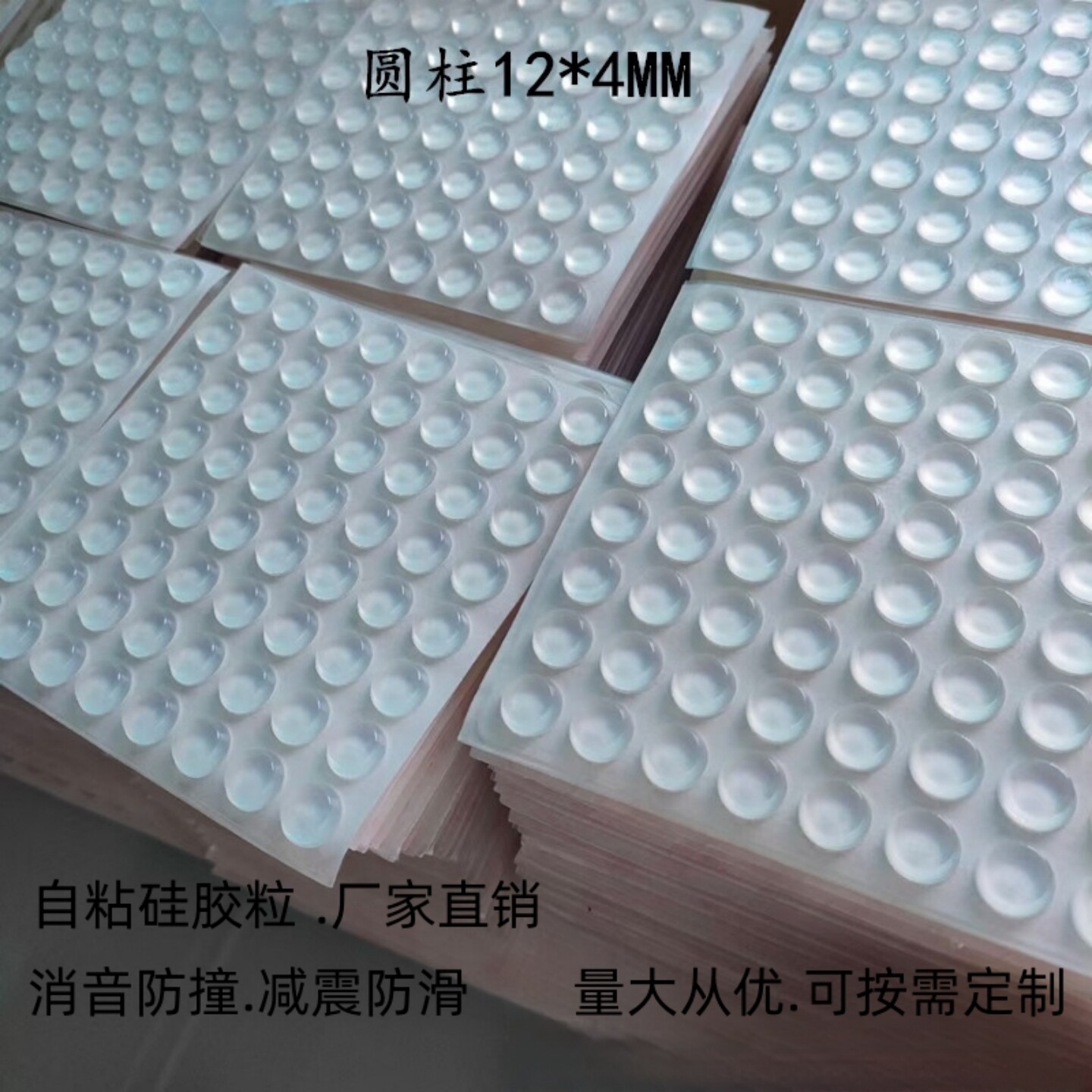 厂供超值圆柱形硅胶垫透明防撞胶粒自粘硅胶脚垫防滑防撞贴消音垫