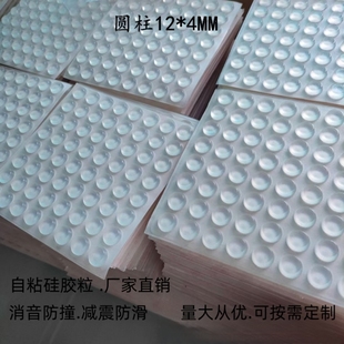 厂供超值圆柱形硅胶垫透明防撞胶粒自粘硅胶脚垫防滑防撞贴消音垫