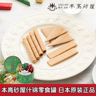 现货刚到】日本进口本高砂屋巧克力什锦蛋卷低糖伴手大礼盒装零食