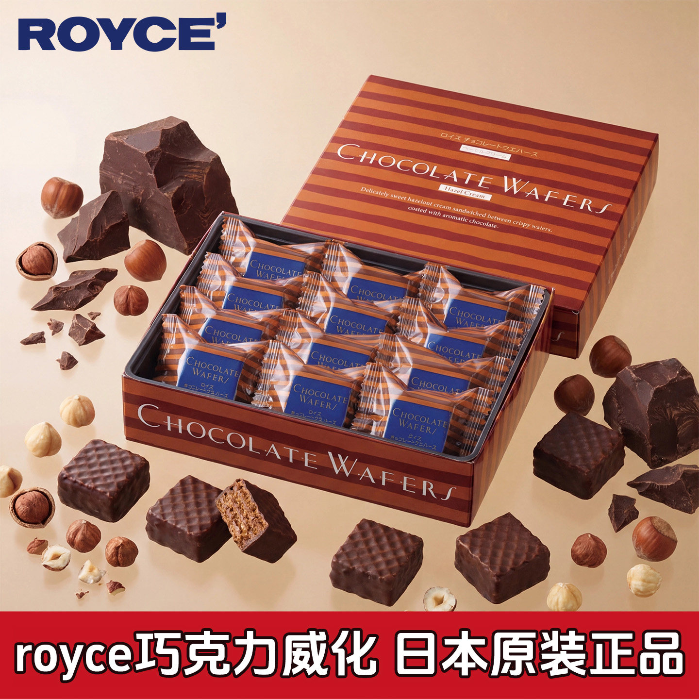 ROYCE巧克力威化日本原装正品盒装威化饼干进口零食