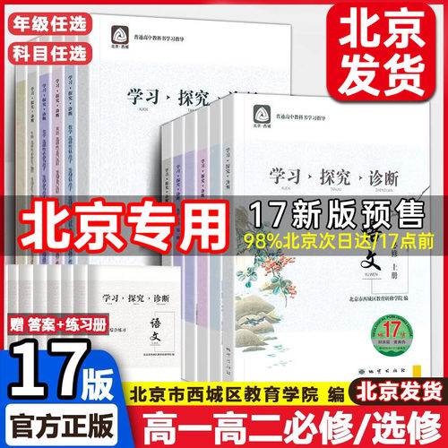 学探诊北京西城区教育研究学院
