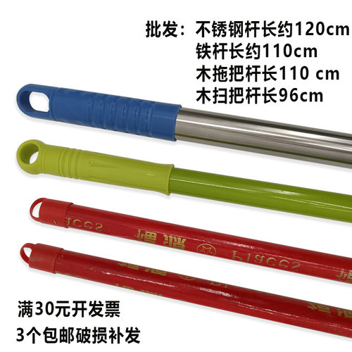 木杆不锈钢杆旋转头加粗加厚扫把