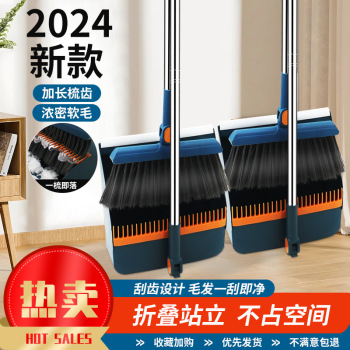 新款扫把簸箕组合套装家用笤帚刮水扫地神器三件套扫帚垃圾铲