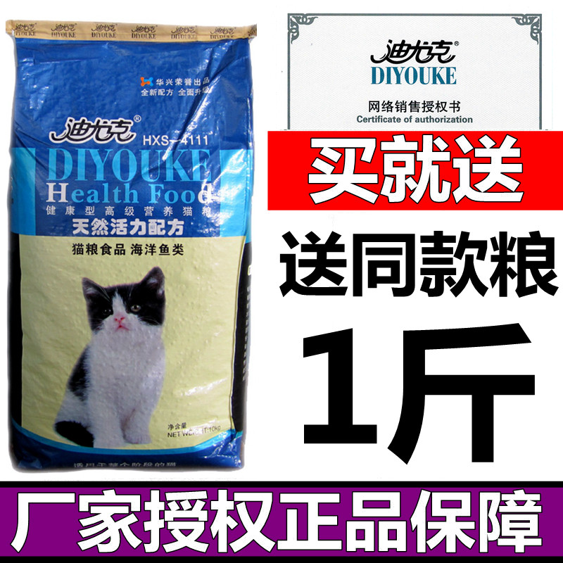 迪尤克活力配方成年猫多省包邮