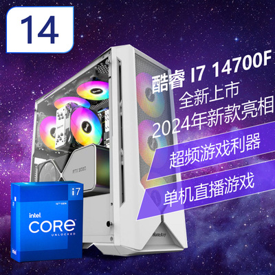 全新主机英特尔酷睿游戏视频剪辑