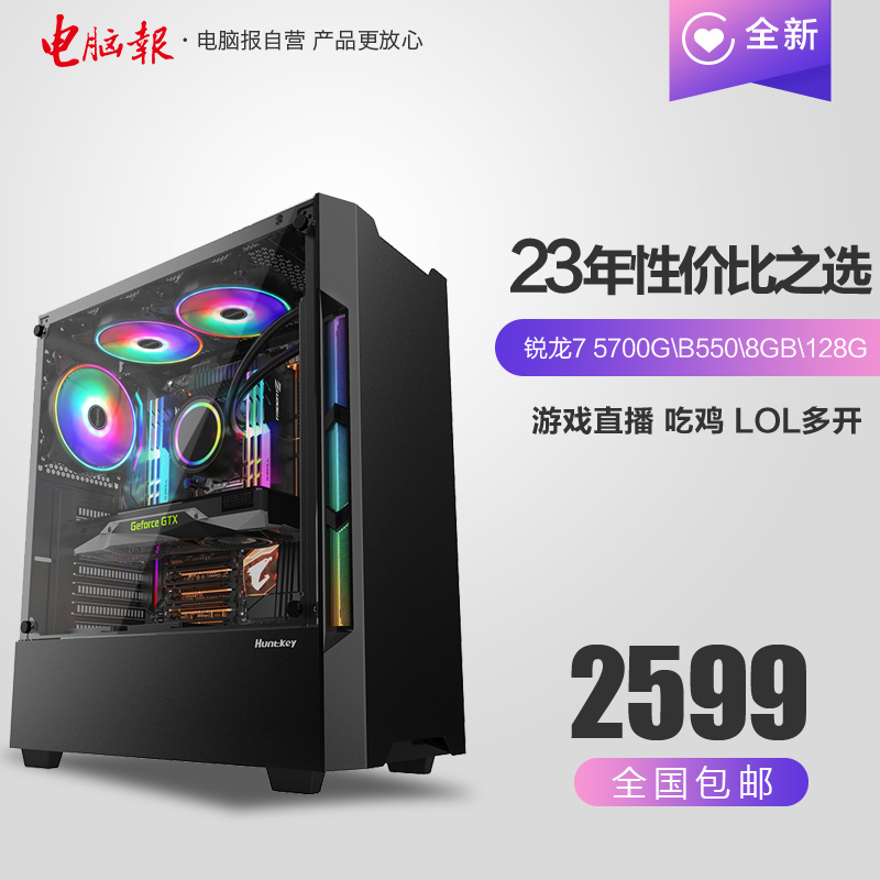 锐龙R75700渲染制图视频创意游戏