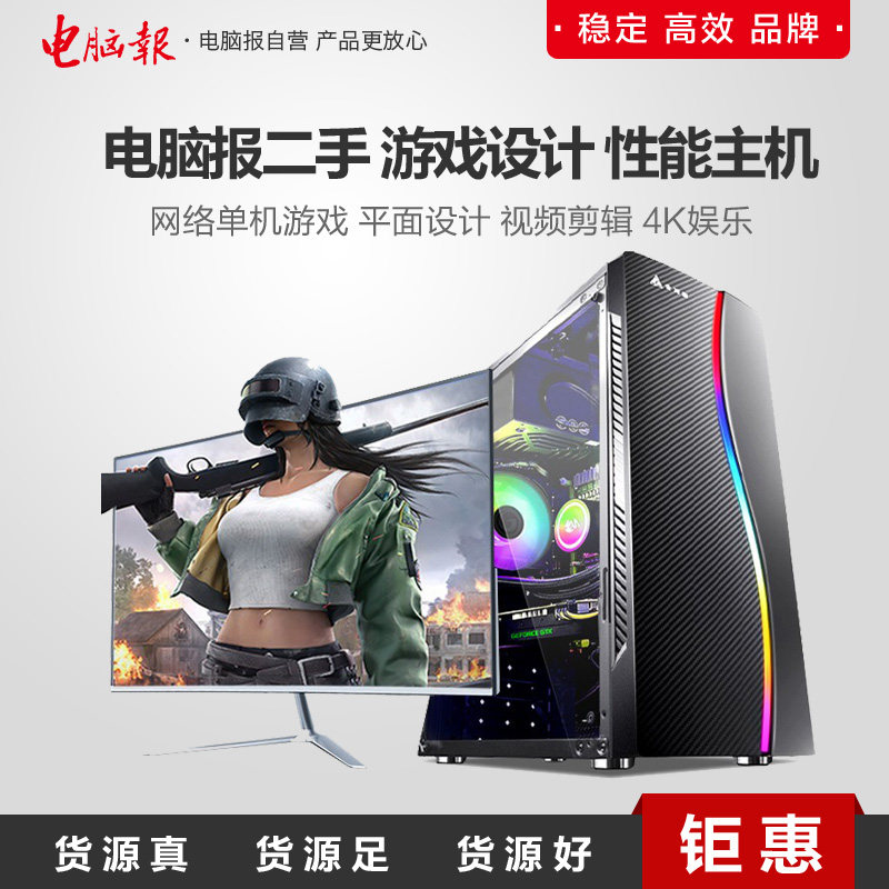 二手游戏电脑设计制图CADPS视频剪辑20601060高端办公家