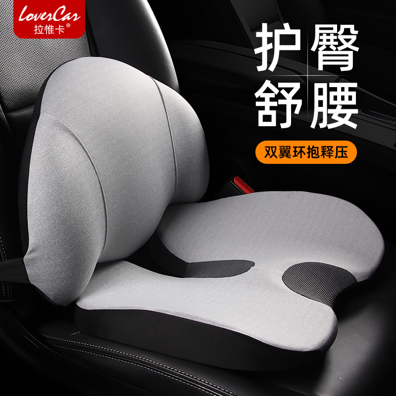 改善驾车舒适性通用尾椎舒适坐垫