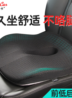 汽车坐垫小个子驾驶位座椅增高垫司机开车尾椎屁股酸痛加高软垫子