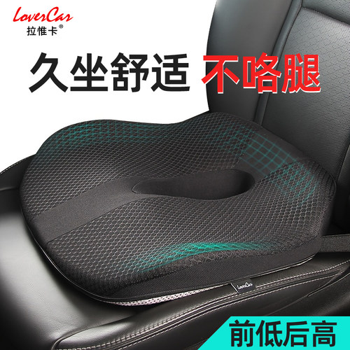 汽车坐垫小个子驾驶位座椅增高垫司机开车尾椎屁股酸痛加高软垫子