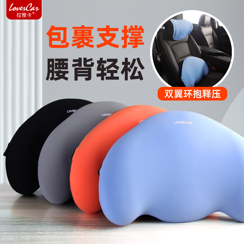 汽车腰靠护腰车用座椅腰托车载靠背垫腰枕头枕靠枕腰部支撑护腰垫,汽车用品/电子/清洗/改装,腰靠,淘宝优惠券,粉丝福利购,淘宝优惠卷