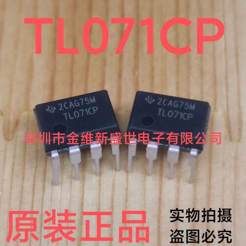 OP07CPOP07直插低噪音运算放大器