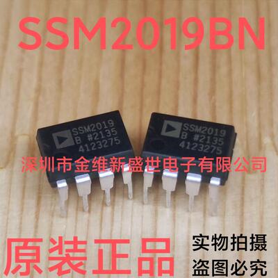 SSM2019BN  进口原装，音频前置放大器，DIP-8