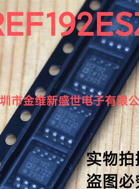 REF192ES  进口原装，精密微功耗低压差低压基准电压源