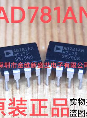 AD781AN  进口原装，700ns的采样保持放大器，直插DIP-8