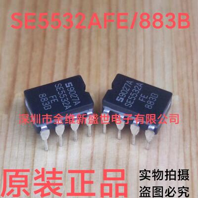 883B老版本双运放进口原装IC插座