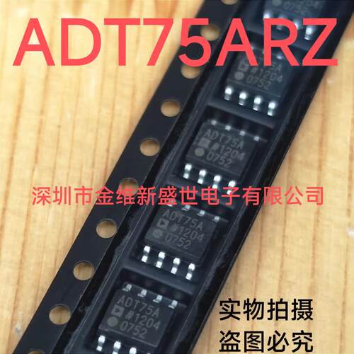 ADT75AR   ADT75ARZ 进口原装，SOP-8