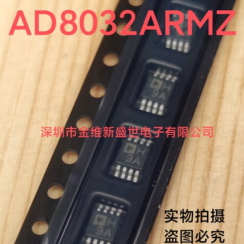 AD8032ARMZ  AD8066ARMZ  进口原装，运算放大器