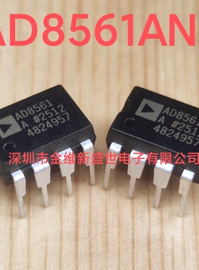 AD8561AN AD8561ANZ 进口原装，线性比较器，PDIP-8