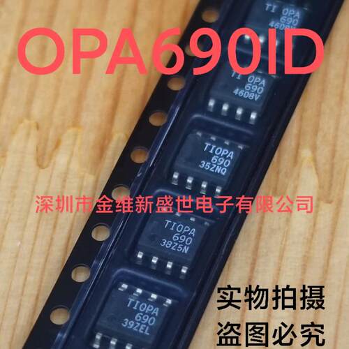 opa690进口线性仪表放大器sop8