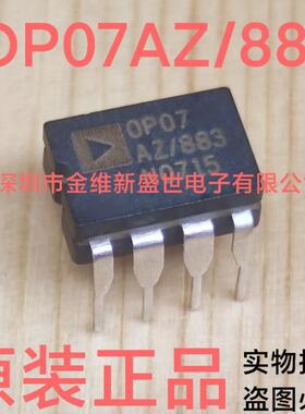 OP07AZ/883  原装正品，陶封运算放大器，CDIP-8