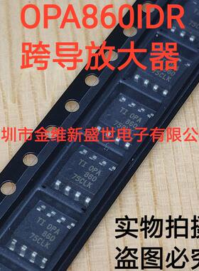 OPA860ID OPA860IDR 进口原装，跨导放大器,SOIC8