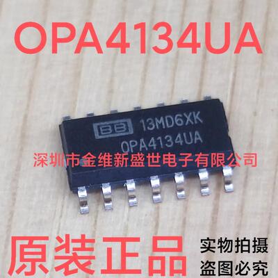 OPA4134U  进口原装，四通道运算放大器，SOIC-14