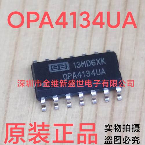 OPA4134U  进口原装，四通道运算放大器，SOIC-14