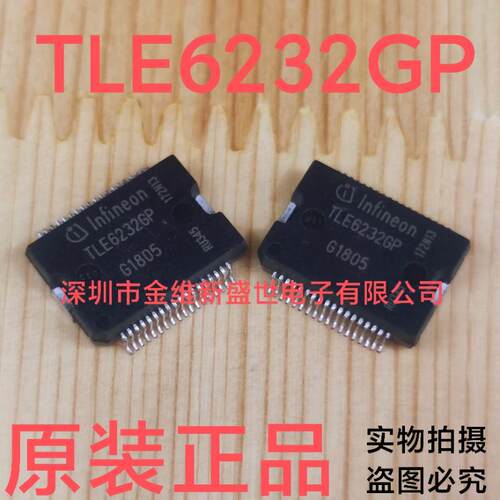 TLE6232 TLE6232GP TLE62326P 进口原装，汽车电脑板 喷油驱动