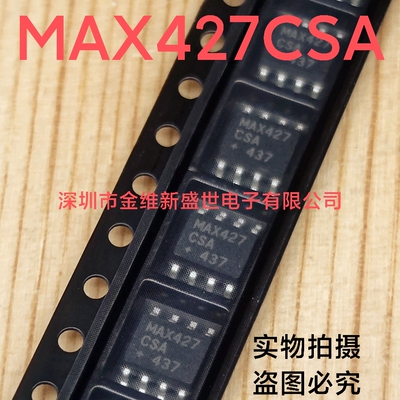 MAX427CSA  MAX427ESA  MAX427  进口原装，运算放大器，SOPIC-8