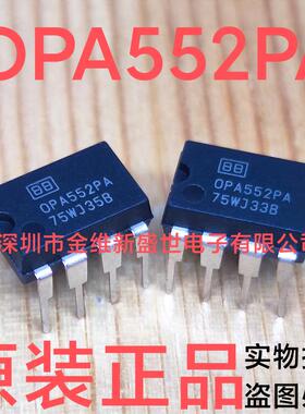 OPA552PA  进口原装，高电压运算放大器芯片，DIP-8